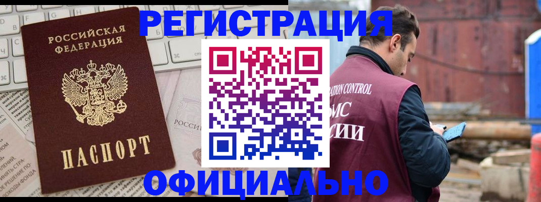 временная регистрация в Сергиевом Посаде