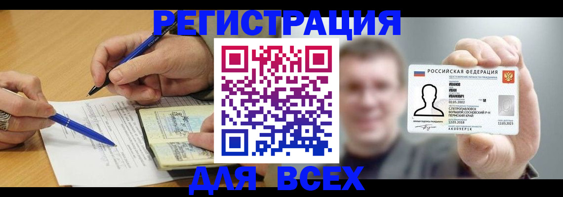 прописка от собственника в Сергиевом Посаде