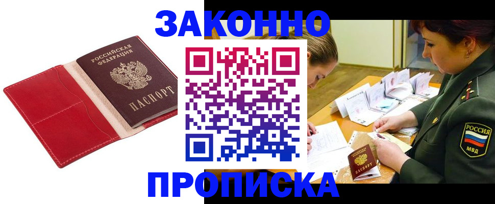временная регистрация поиск в Сергиевом Посаде